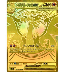 【Pokemon Card】MEGA CHARIZARD X EX【MUR】(116/080) (M2) Japanese Single Card