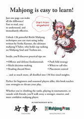 136 Ready-to-Use Mahjong Strategies and Tactics