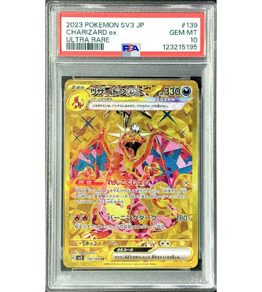 【Pokemon Card】CHARIZARD EX【UR】(139/108) (SV3) Japanese PSA10