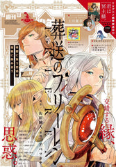 Weekly Shonen Sunday n°46 (2024)