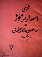 Allama Iqbal Urdu 30-Books Collection Set | Poetry, Philosophy & Islamic Thought