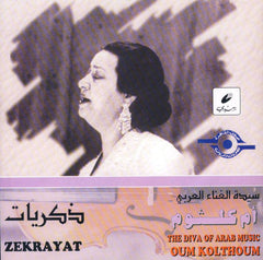 ام كلثوم* = Oum Kolthoum* : ذكريات = Zekrayat (CD, Album, RE)