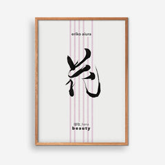 Beauty No. 02 - Eriko Aiura