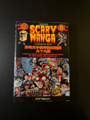 JAPANESE SCARY MANGA