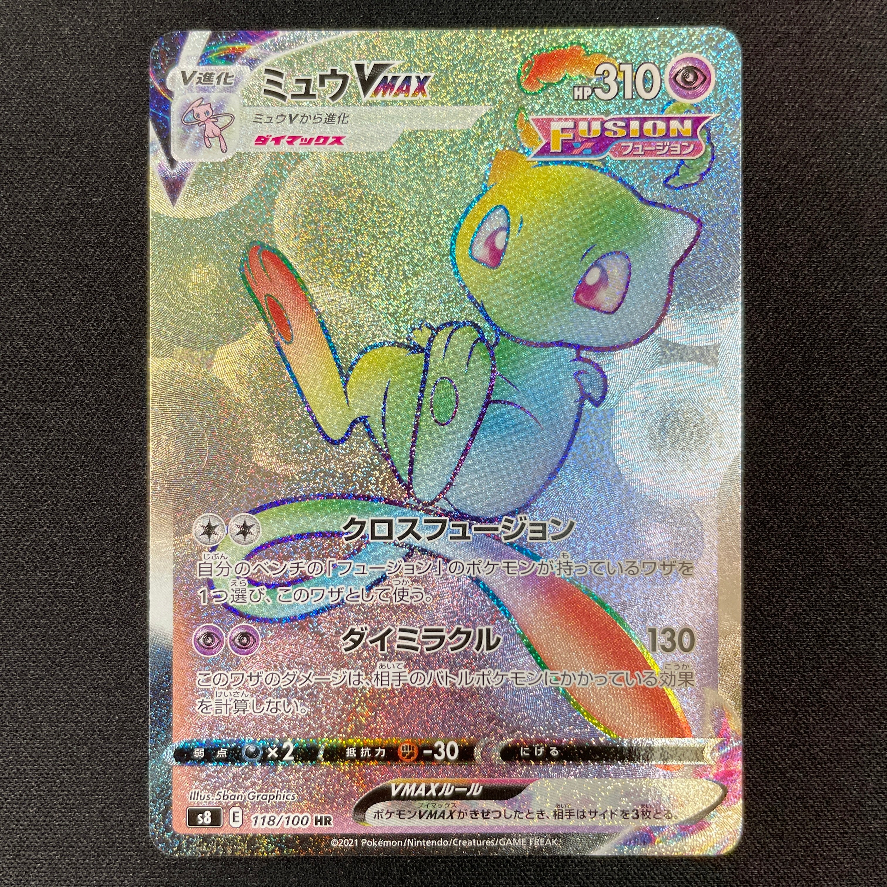 POKÉMON CARD GAME Sword & Shield Expansion pack 「Fusion Arts」 POKÉMON CARD GAME S8 118/100 Hyper Rare card Mew VMAX