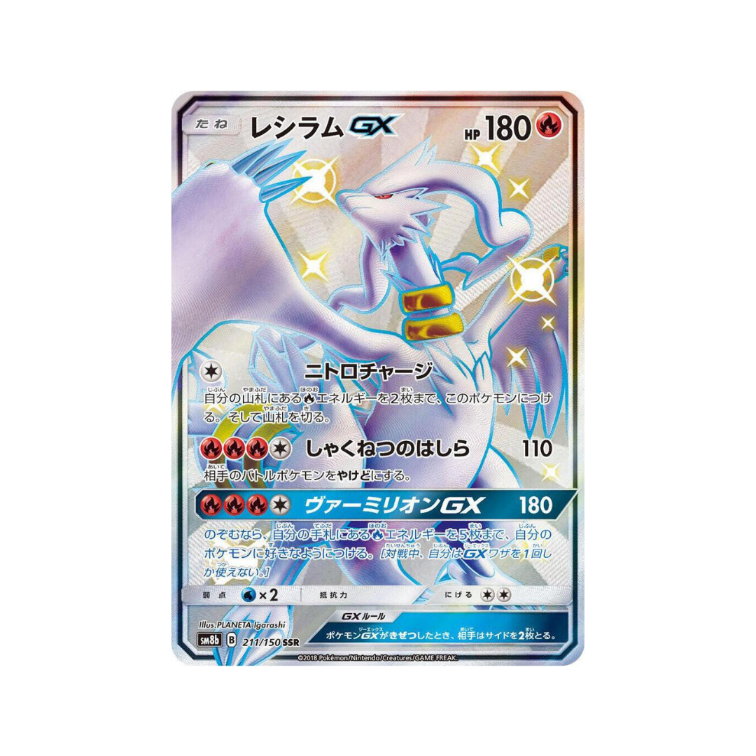 Reshiram GX SSR 211/150
