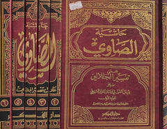 Hasiyetu Savi ala Tefsiril Celaleyn - حاشية الصاوي على تفسير الجلالين