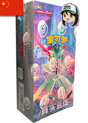 True Mystery Pokemon Jumbo Booster Box CSV6C Simplified Chinese 宝可梦 Paradox Pokemon 真实玄虚 S-Chinese KrystalKollectz