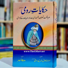 Hikayat e Rumi