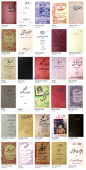 Allama Iqbal Urdu 30-Books Collection Set | Poetry, Philosophy & Islamic Thought