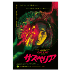 Suspiria Japanese variant movie poster John Pearson