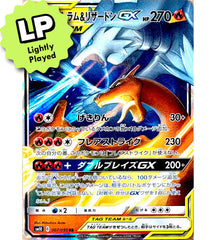 【Pokemon Card】RESHIRAM & CHARIZARD GX【RR】(007/095) (sm10) Japanese Single Card - Lightly Played