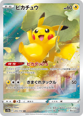 POKÉMON CARD GAME Sword & Shield Expansion pack High Class Pack ｢VSTAR UNIVERSE｣  POKÉMON CARD GAME s12a 205/172 Art Rare card  Pikachu