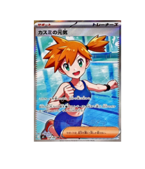 Pokémon TCG: Misty's Spirit SR 108/081 M5  Pokemon Card Abyss Eye  - [RANK: S]