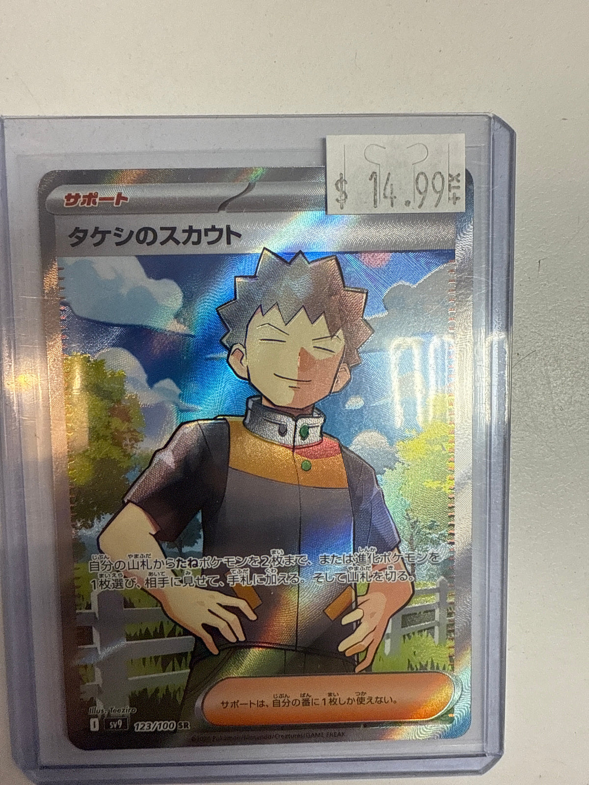Pokemon TCG Brock’s Scouting 123-100 Battle Partners NM JP