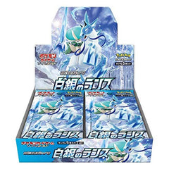 Japanese Pokémon - s6H - Sword & Shield: Silver Lance (Chiling Reign) Booster Boxes & Packs