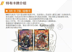 Display Naruto Kayou Heritage Collection Card - Ninja Era Special Package Version Normale