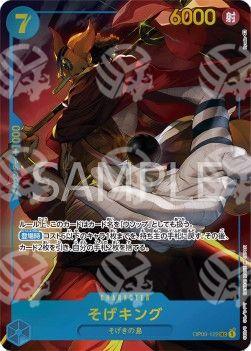 Sogeking (OP03-122) - Pillars of Strength (Japanese) (Alternate Art) [OP03-JP-122]