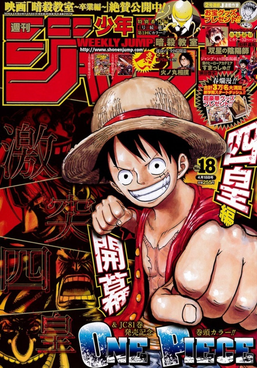 Weekly Shonen Jump n°18 (2016) (One Piece)