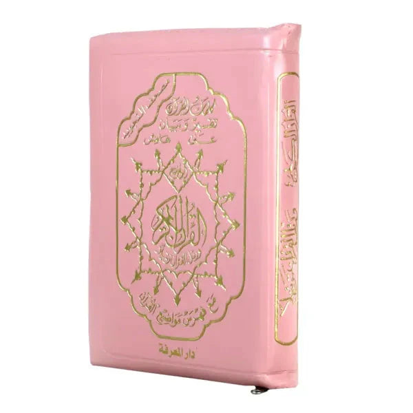 Coran Arabe Tajwid de Poche Zipper - 10x 14cm - Hafs - Edition Al Maarifa AL FIL MAKTABA