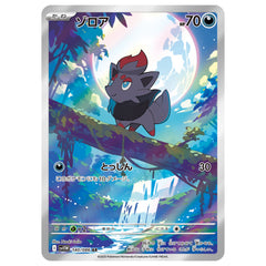 Carte Pokémon sv11W Zorua ar 140/86