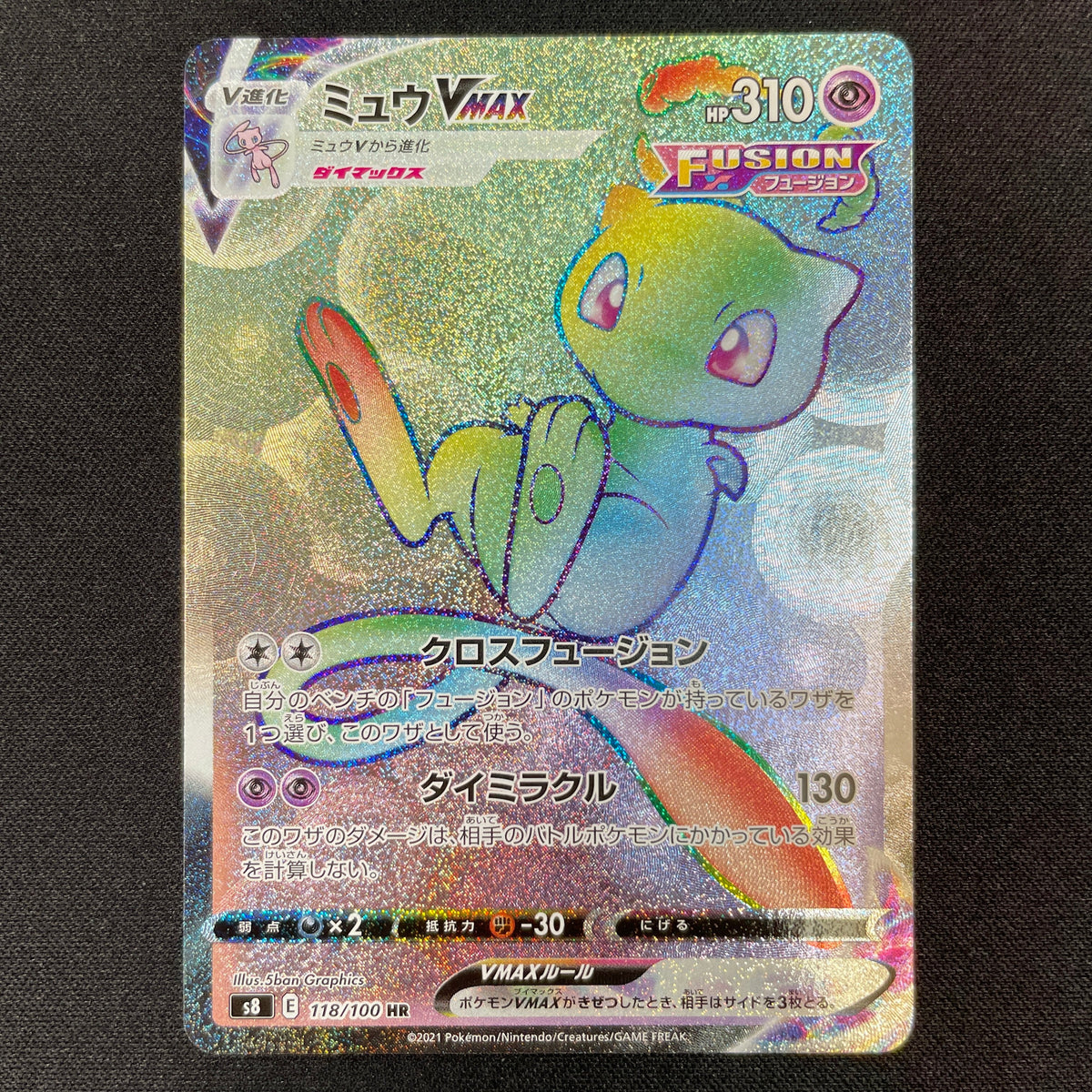 POKÉMON CARD GAME Sword & Shield Expansion pack ｢Fusion Arts｣  POKÉMON CARD GAME S8 118/100 Hyper Rare card  Mew VMAX