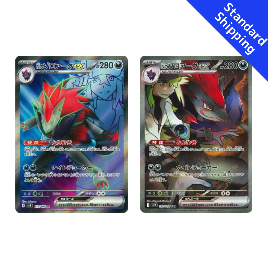 Pokemon Card N's Zoroark ex SR SAR 117 127/100 sv9 Battle Partners Japanese
