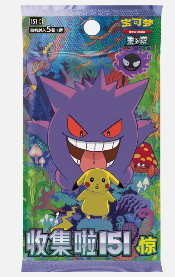 [CN] Pokemon 151 SURPRISE Vol 3 Booster Box - SLIM - Simplified Chinese