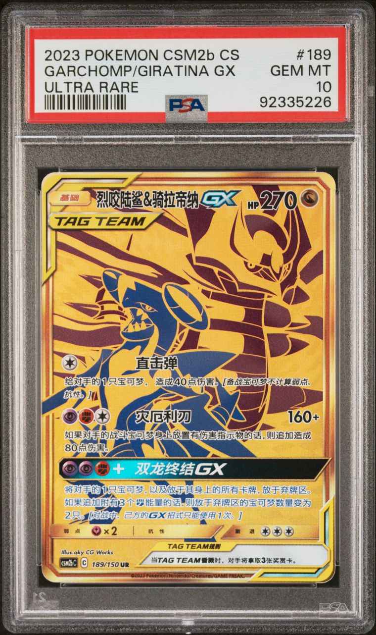 PSA 10 Chinese Garchomp & Giratina GX Gold (Graded Card)