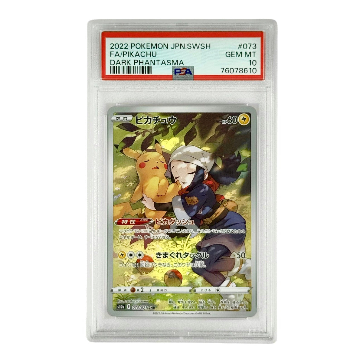Pikachu 2022 Pokemon Japanese S10a #073 CHR PSA 10