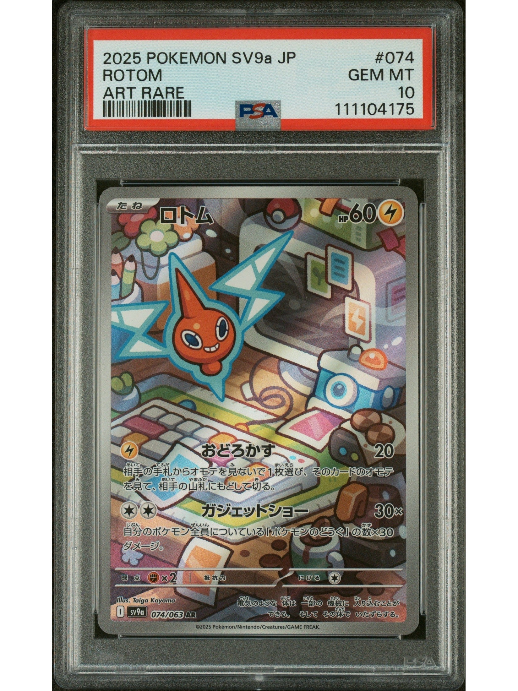 Pokemon Japanese Sv9A Heat Wave Arena 074 Rotom Art Rare PSA 10 GEM MINT Cert #111104175