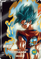 DRAGON BALL SUPER DIVERS SDV9-GPUR5 Pick Up Rare card


Son Goku