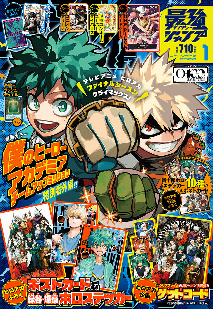 Saikyo Jump 1 2026 - My Hero Academia Cover + My Hero Academia Special Extra Chapter & Postcards & Holographic Stickers + Bonus