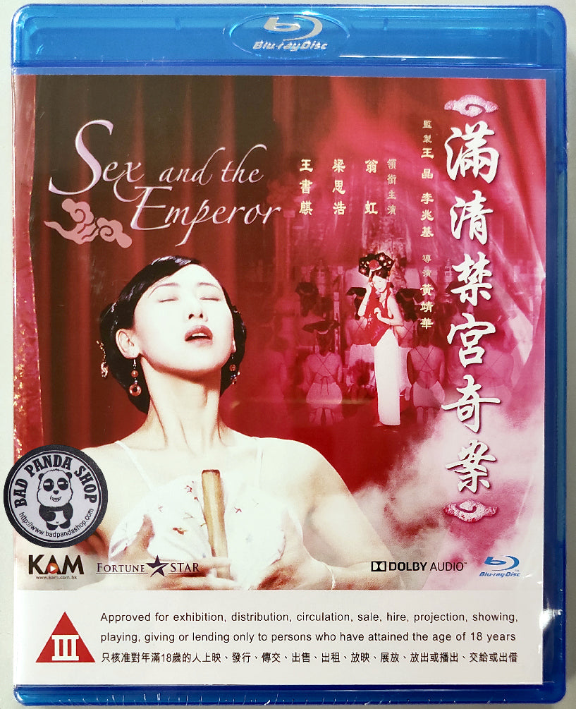 Sex & the Emperor Blu-ray (1994) 滿清禁宮奇案 (Region A) (English Subtitled)