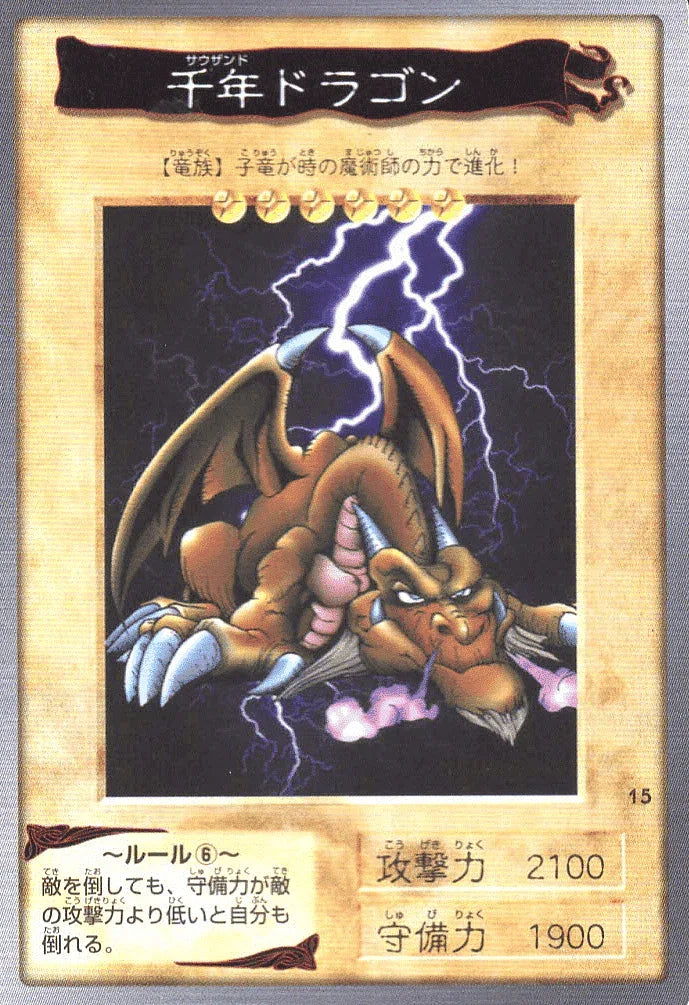 Yu-Gi-Oh! | Bandai Card No.15 | Thousand Dragon - ChitoroShop