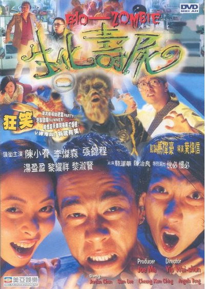 Bio Zombie (1998) (Region Free DVD) (English Subtitled)