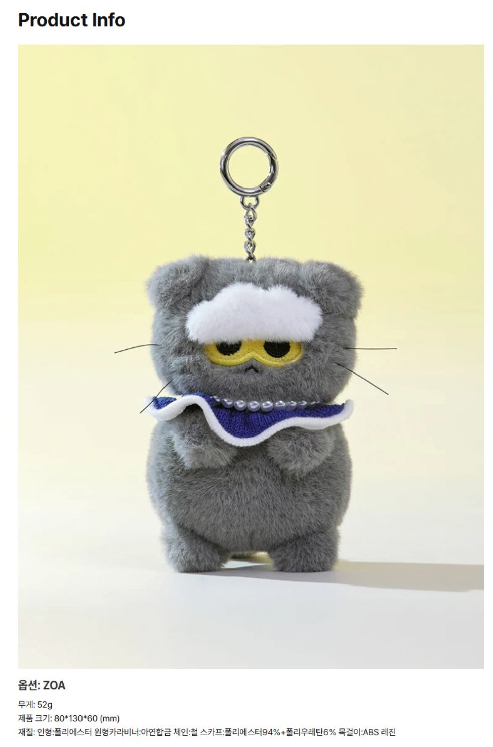 G-DRAGON : ZO&FRIENDS - PLUSH KEYRING Nolae