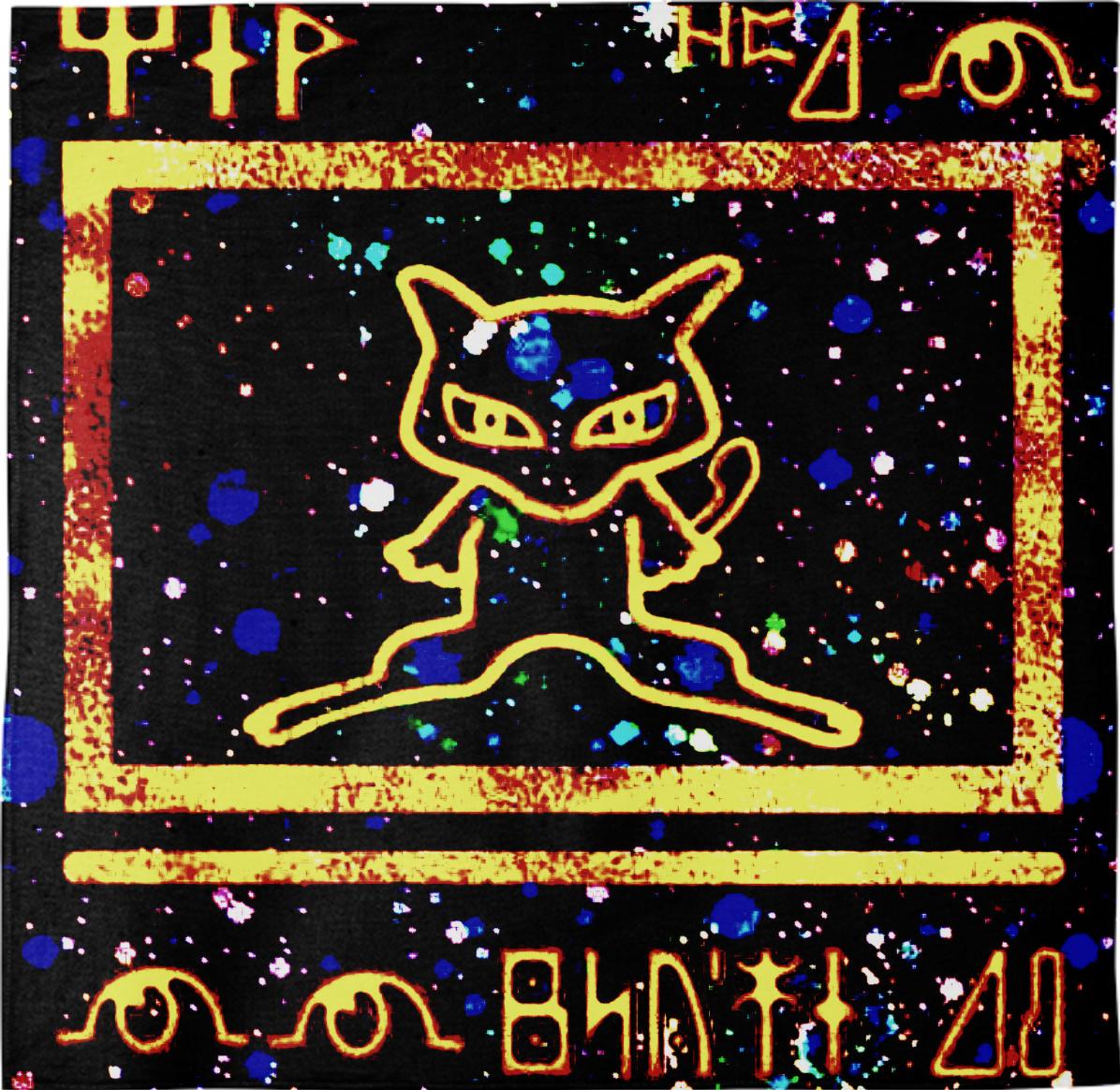 ancient mew