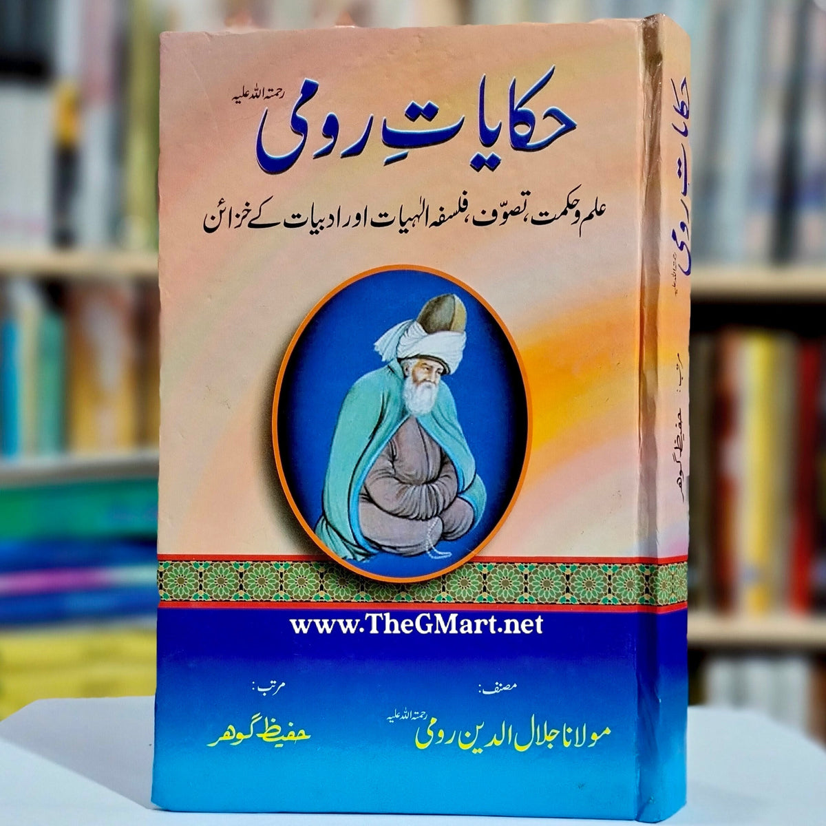 Hikayat e Rumi