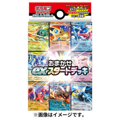 Starter Deck Ex Omakase Pokémon Card Game - Authentic Japanese Pokémon Center TCG