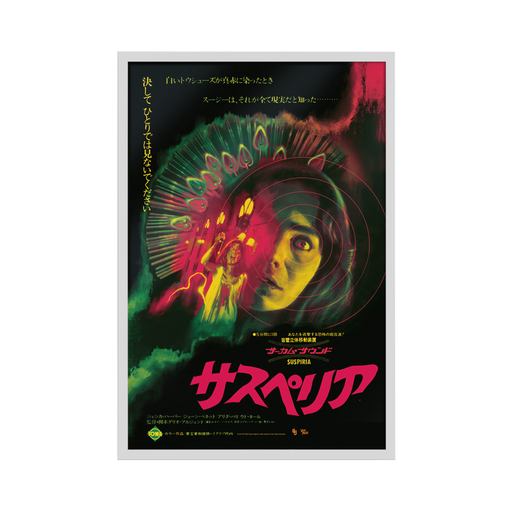 Suspiria Japanese variant movie poster John Pearson white frame
